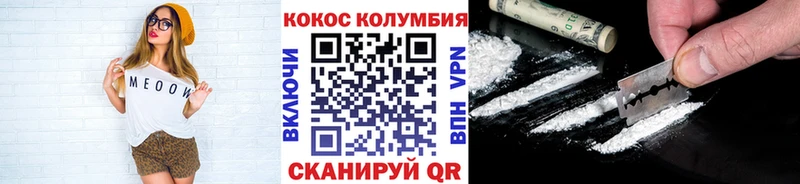 COCAIN Эквадор Энгельс