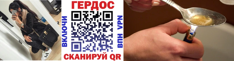 ГЕРОИН герыч  Энгельс 