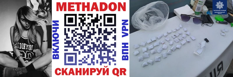МЕТАДОН VHQ Энгельс