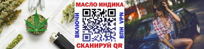 ТГК гашишное масло как найти наркотики Энгельс